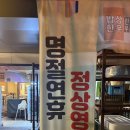 백운축산물 | 가성비와 질 모두 만족했던 부평한우 맛집 : 밥상한우