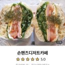손핸즈디저트카페
