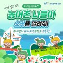 한국농어촌공사 피크닉 이벤트 ~5.31 이미지