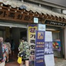 중앙동 마을회관 이미지