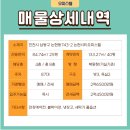 골든크로스부동산공인중개사사무소 이미지