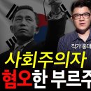 박정희가 사회주의자? 이미지