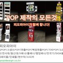 피오피아이