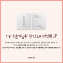 우보한의원 이미지