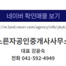 노른자공인중개사사무소 네이버블로그