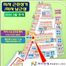 미사수성공인중개사사무소 네이버블로그