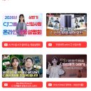 (주)아이피건축디자인그룹 | CJ 그룹 2026 상반기 채용 공고 총정리: 계열사별 연봉, 우대 자격증, 합격 전략