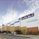 한국기계유통단지 이미지