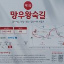 구리둘레길(3코스) 이미지