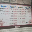 구담회집 | 군산 구담횟집*군산음식점