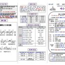 2023년 12월 24일(주일) 예산수정교회 교회소식 및 교회주보(앞면) 이미지