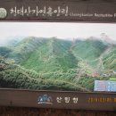 ★ 강원도 횡성군 둔내면 청태산(靑太山, 1,200m) ★ 이미지