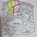 서평 | (서평후기) 코지 코너; 아늑한 공간