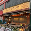 대박싱싱닭 | 운정 스타필드 다녀와서 저녁 먹으러 들린 파주 야당 맛집 | 봉도리 닭볶음탕 후기