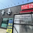 고색식당
