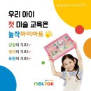 놀작초이스토리키즈센터