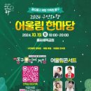 동구 구민화합축제 이미지