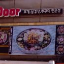 핫플래터도어 산본점
