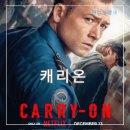 넷플릭스영화추천 스릴러 영화 캐리온 정보 출연진 줄거리 리뷰