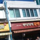 형제꿀빵