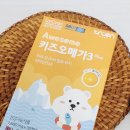 오메가플러스 | 어린이영양제 오메가3젤리 맛있는 츄어블 어썸 키즈오메가3 플러스 후기
