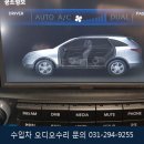 카오디오수리