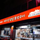 제주돌돗촌 이미지