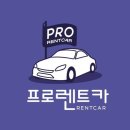 선우렌트카 이미지