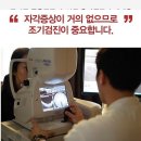 좋은눈안과의원 이미지