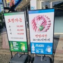 씨유 대전관평힐링점 | [대전 관평동 맛집] 내 마음속 넘버원 횟집 '관평동 어시장' 모듬회 데이트 솔직후기!