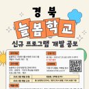 늘봄 이미지