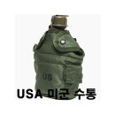 미군용품 1173 USA 오리지널 미군 PU수통 미군수통 이미지