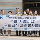 사랑의집(무료급식) 이미지