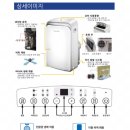 이동식 에어컨 써보신분 계시나요?? 이미지