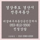 더샵대구부동산공인중개사사무소 이미지