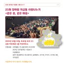 기현목장 | 25회 장아람 저금통 사랑나누기 <같은 꿈, 같은 마음> 소식지 후기