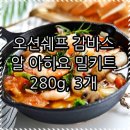 쉐프의밀키트 네이버블로그