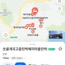 예끼마을민박 이미지