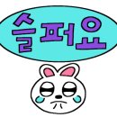 스테이일렁 이미지