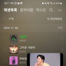 11월 6일 세글자 동시스밍 출발 ❤️ 이미지