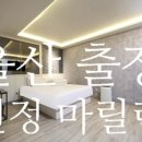 모텔마릴린 네이버블로그