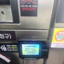 녹원세탁 이미지