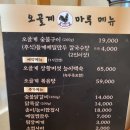 오골계마루 이미지