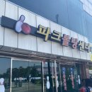 파크볼링센터 네이버블로그