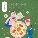 생과방 이미지
