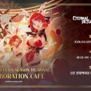 이터널스토어