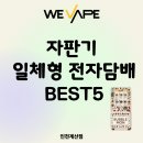 이음전자담배