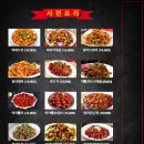 장수루양꼬치모란점