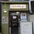 그남자의 떡볶이집 이미지