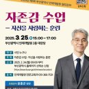 부산광역시인재개발원 이미지